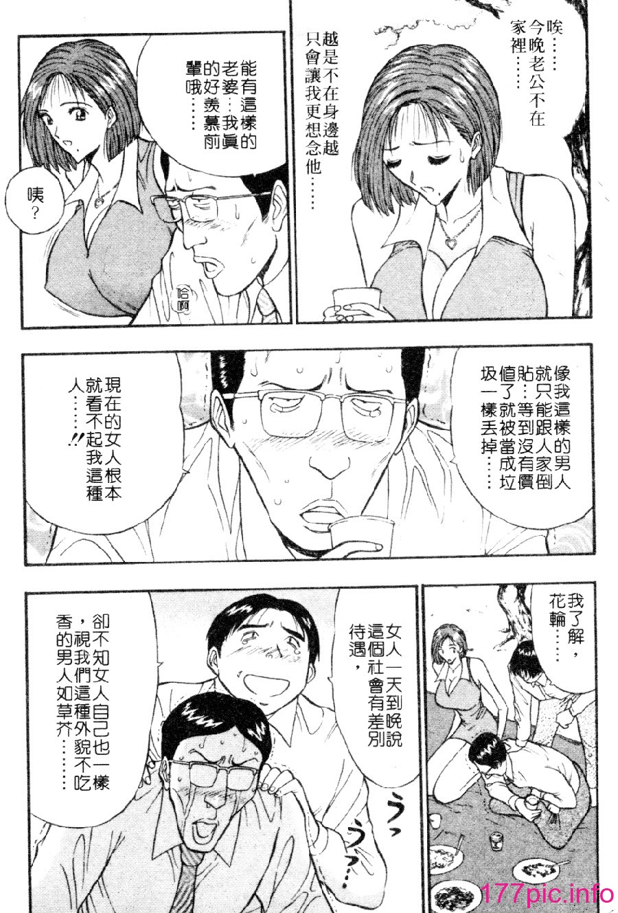 [長島超助]巨乳研討會03 69/191 