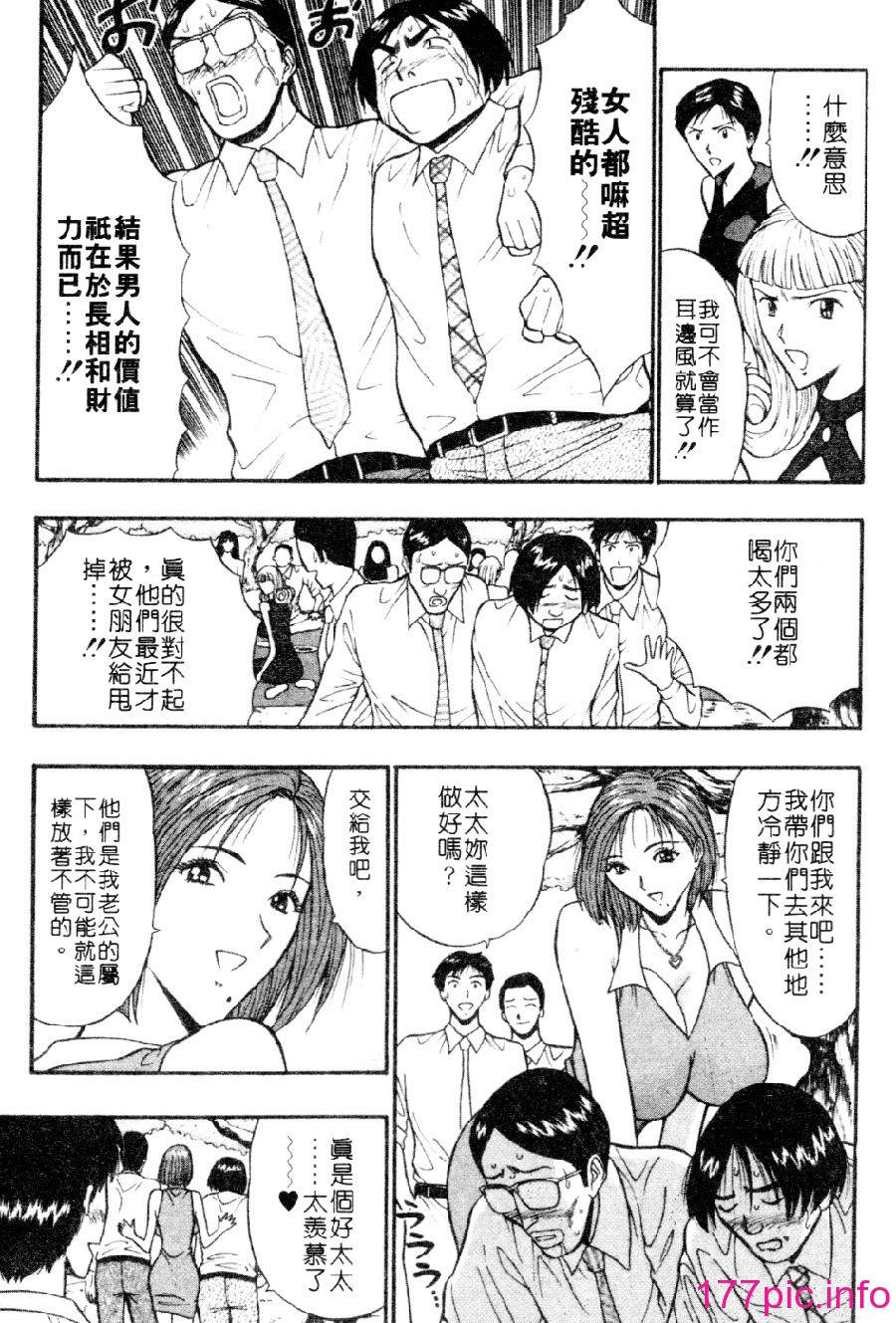 [長島超助]巨乳研討會03 70/191 