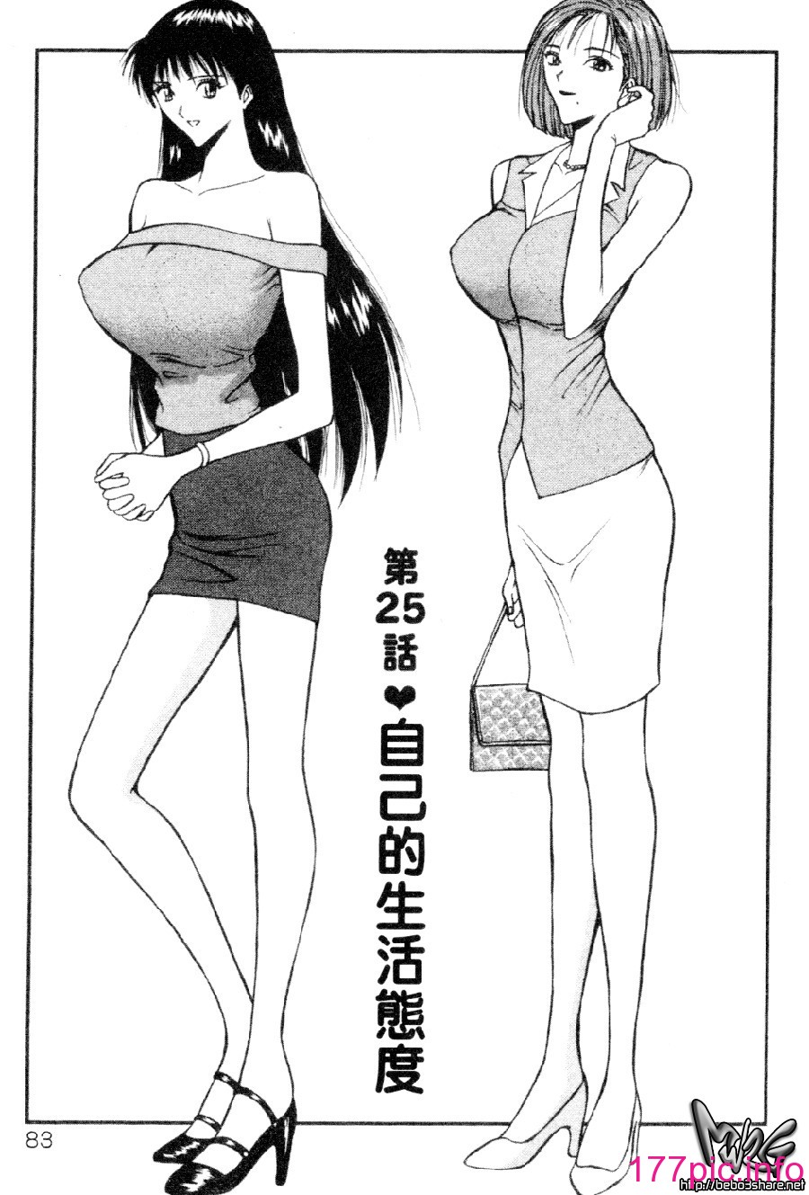 [長島超助]巨乳研討會03 80/191 