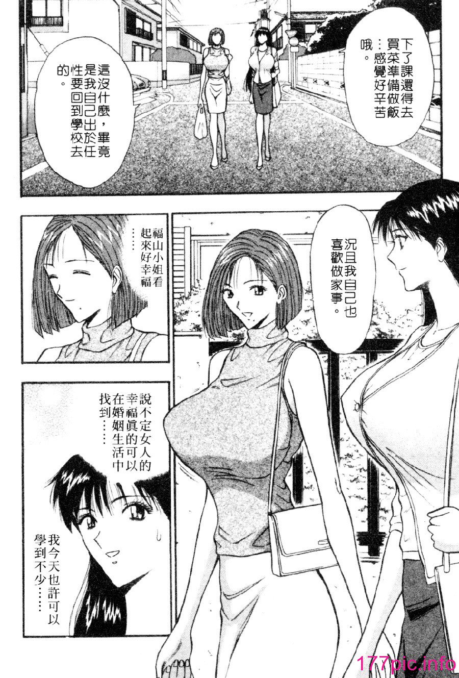 [長島超助]巨乳研討會03 81/191 