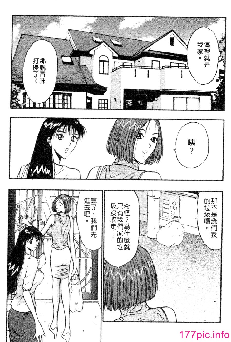 [長島超助]巨乳研討會03 82/191 