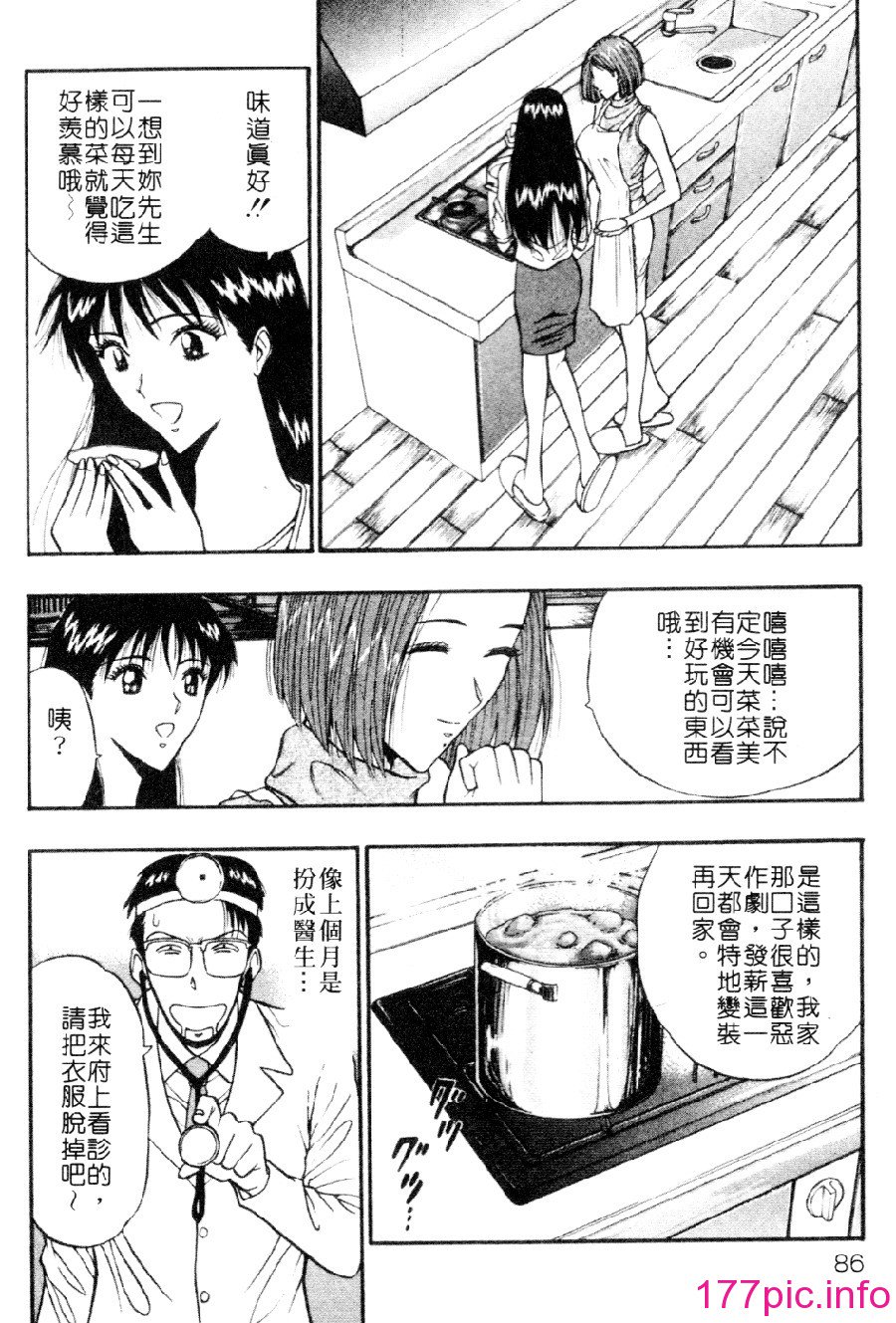 [長島超助]巨乳研討會03 83/191 