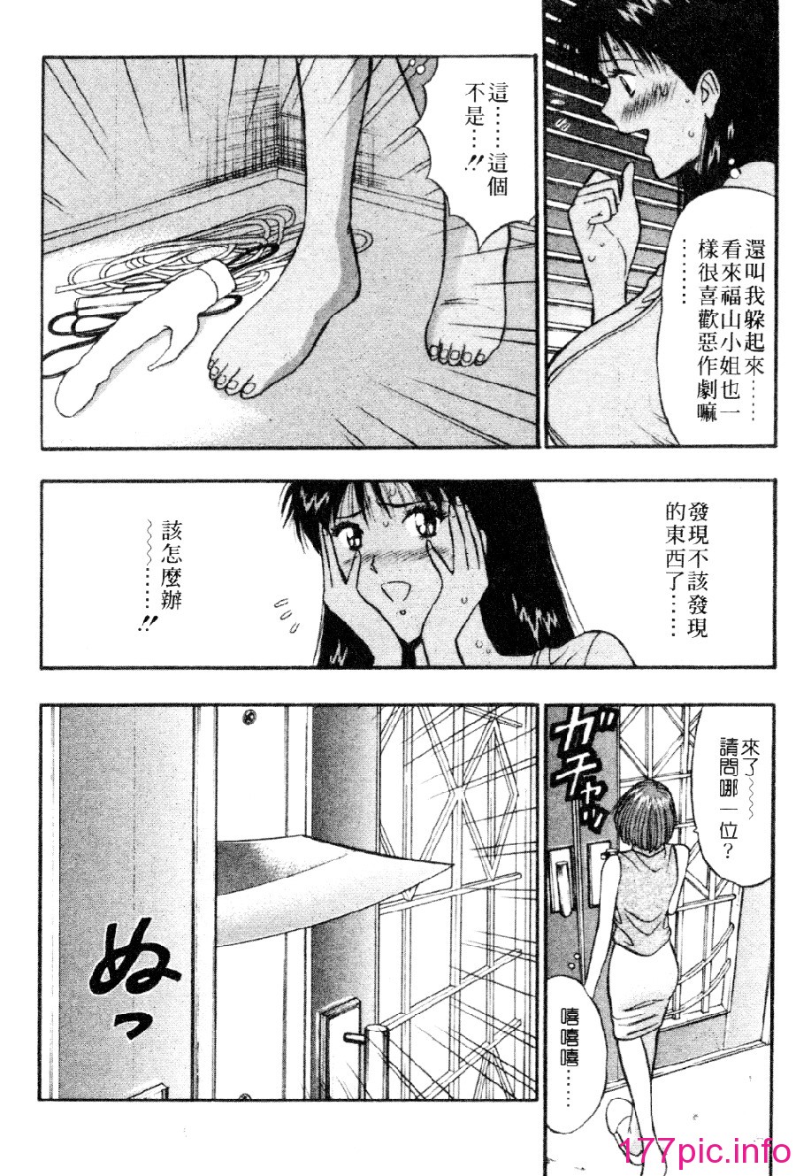 [長島超助]巨乳研討會03 87/191 