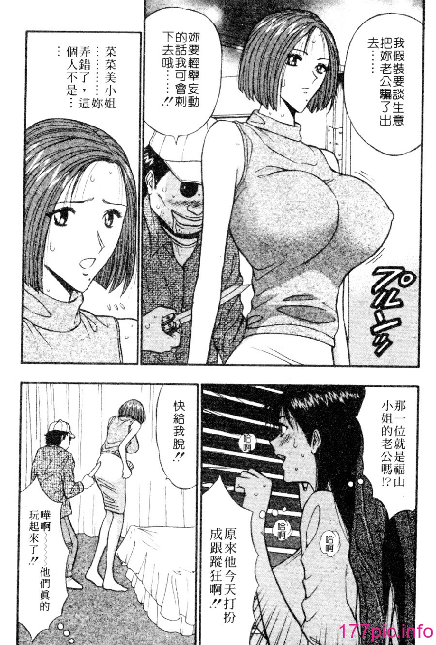 [長島超助]巨乳研討會03 89/191 