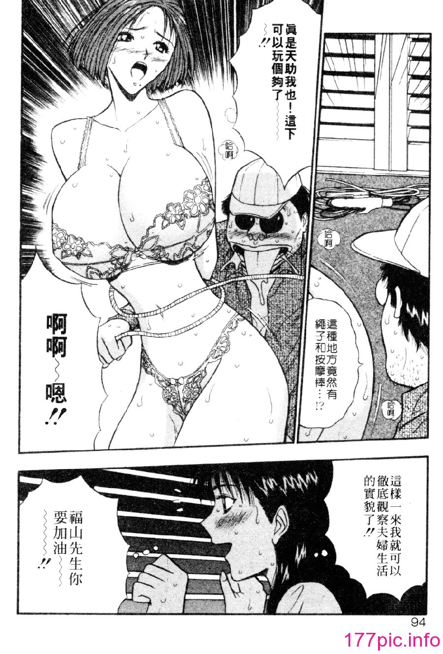 [長島超助]巨乳研討會03 91/191 