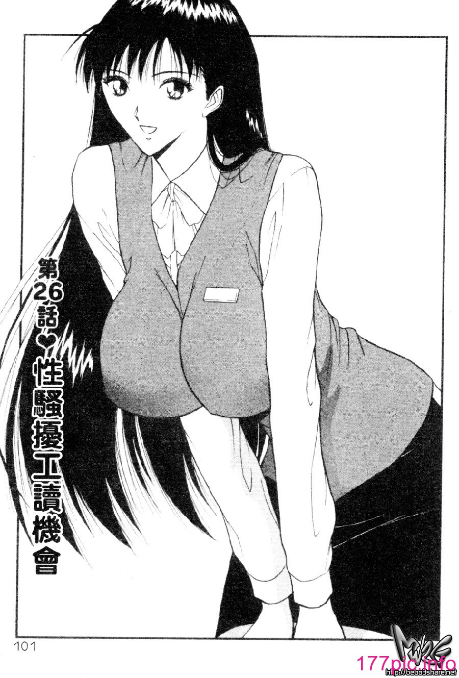 [長島超助]巨乳研討會03 98/191 