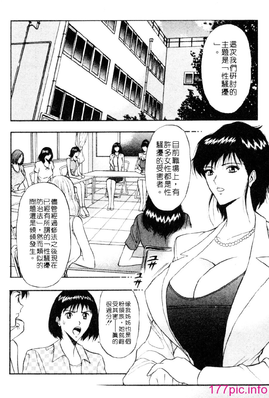 [長島超助]巨乳研討會03 99/191 