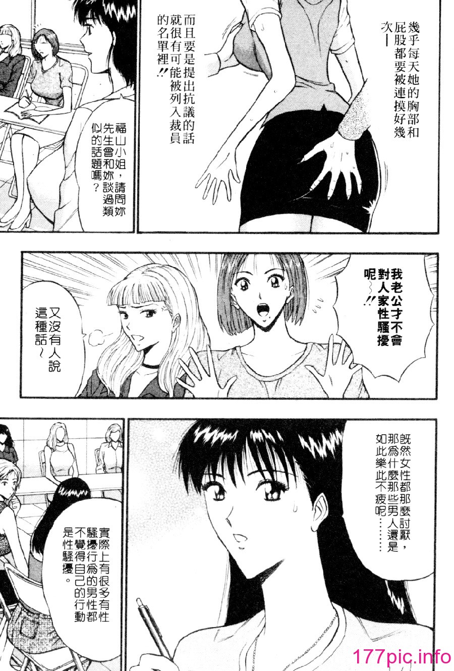 [長島超助]巨乳研討會03 100/191 