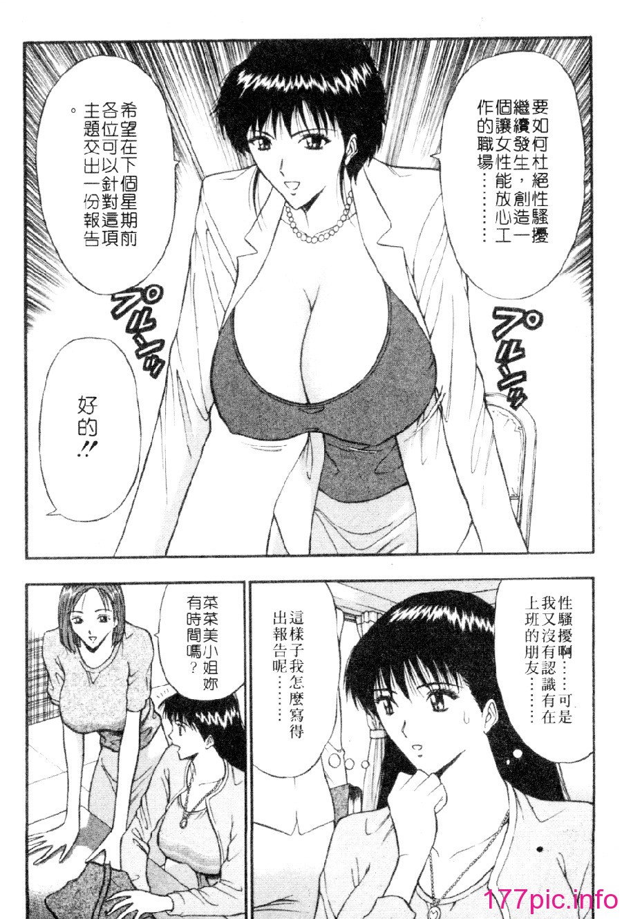 [長島超助]巨乳研討會03 101/191 
