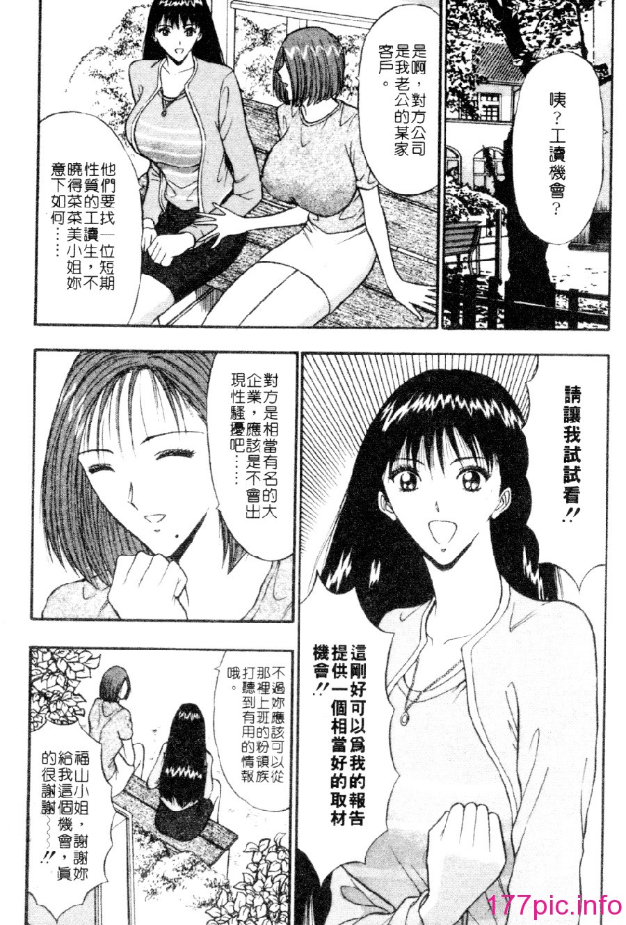 [長島超助]巨乳研討會03 102/191 