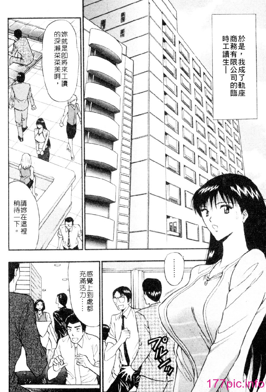 [長島超助]巨乳研討會03 103/191 