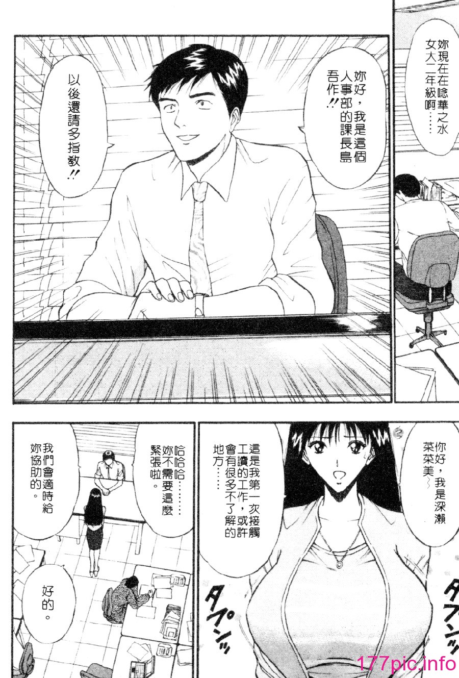 [長島超助]巨乳研討會03 105/191 