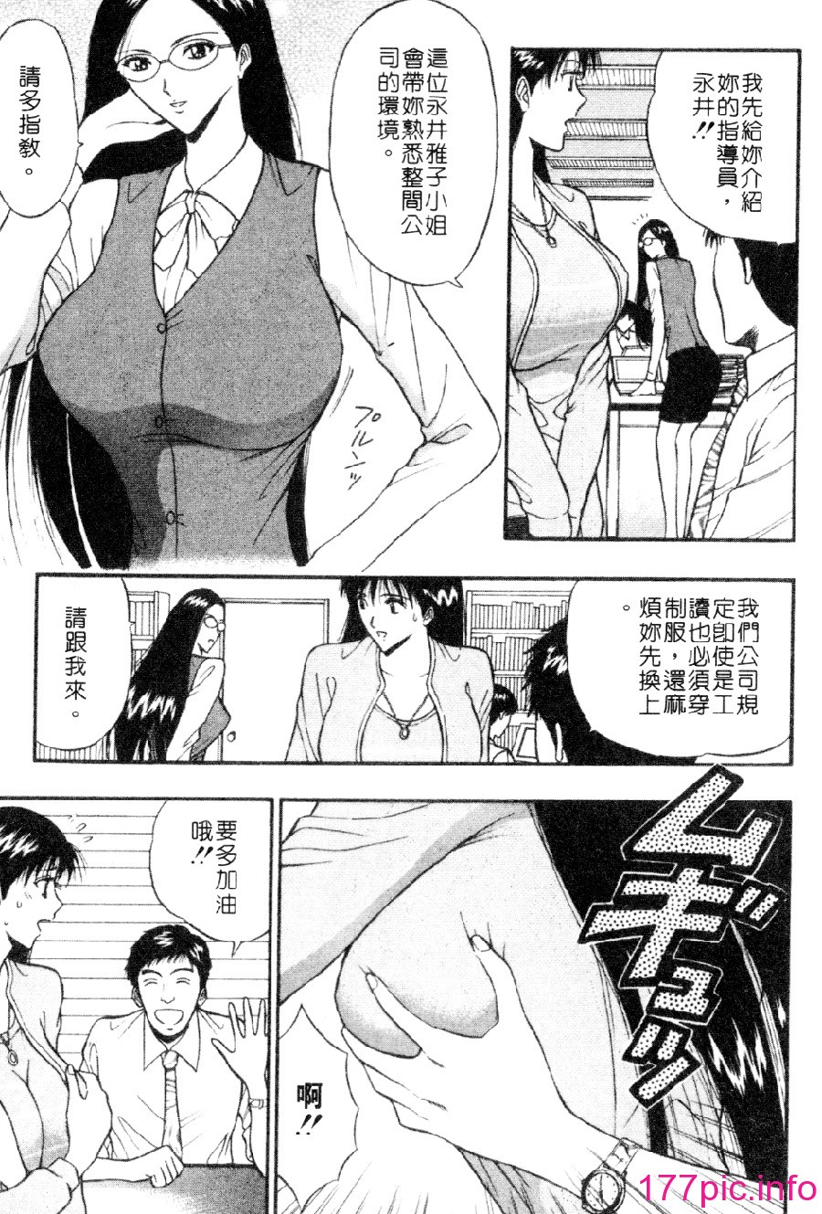 [長島超助]巨乳研討會03 106/191 