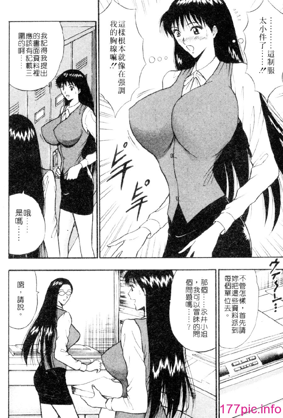 [長島超助]巨乳研討會03 107/191 