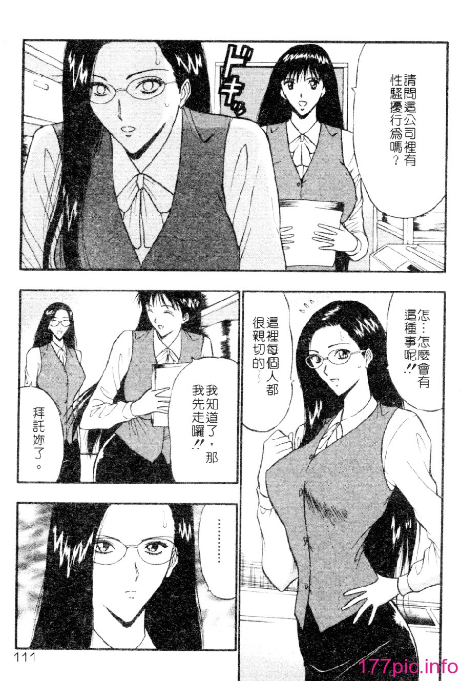 [長島超助]巨乳研討會03 108/191 