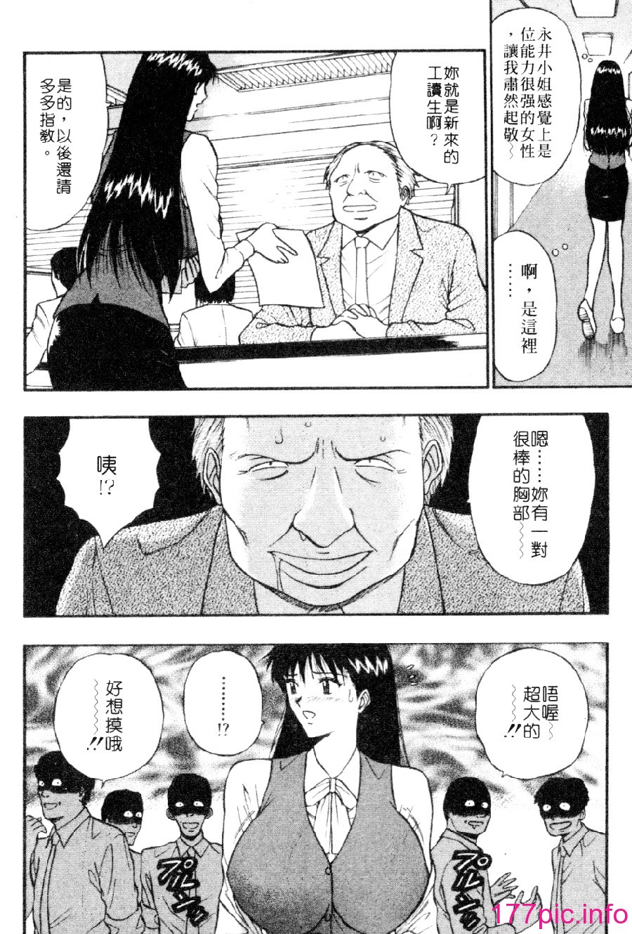 [長島超助]巨乳研討會03 109/191 