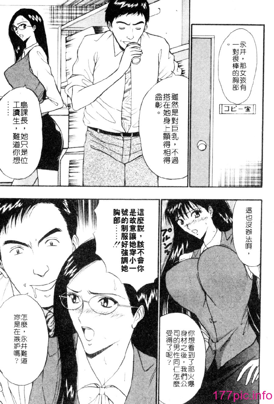 [長島超助]巨乳研討會03 110/191 
