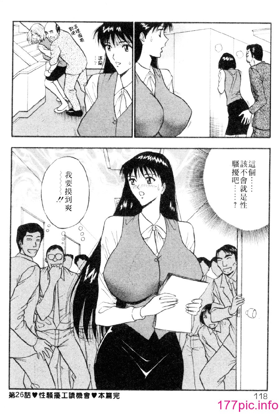 [長島超助]巨乳研討會03 115/191 