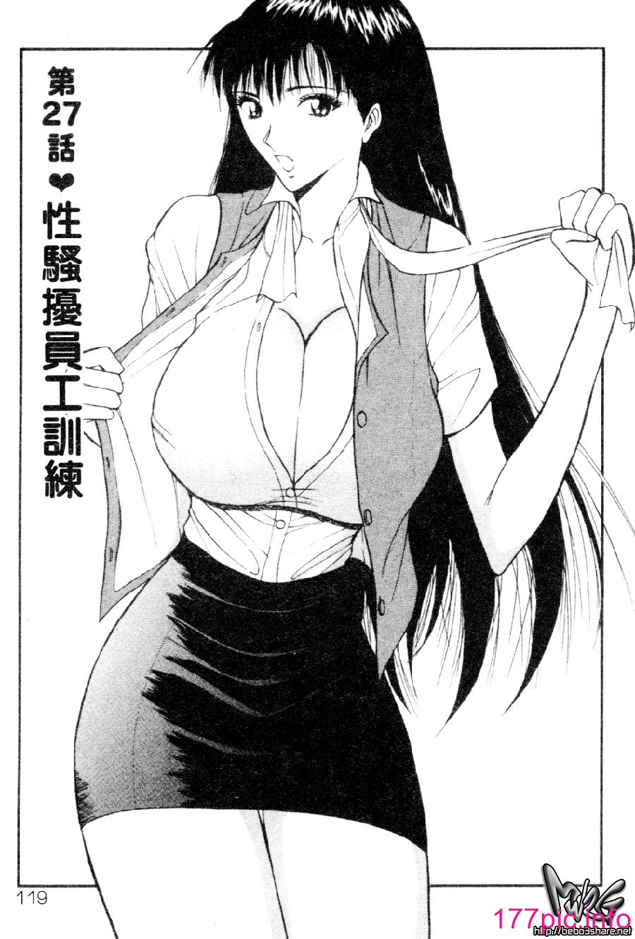 [長島超助]巨乳研討會03 116/191 