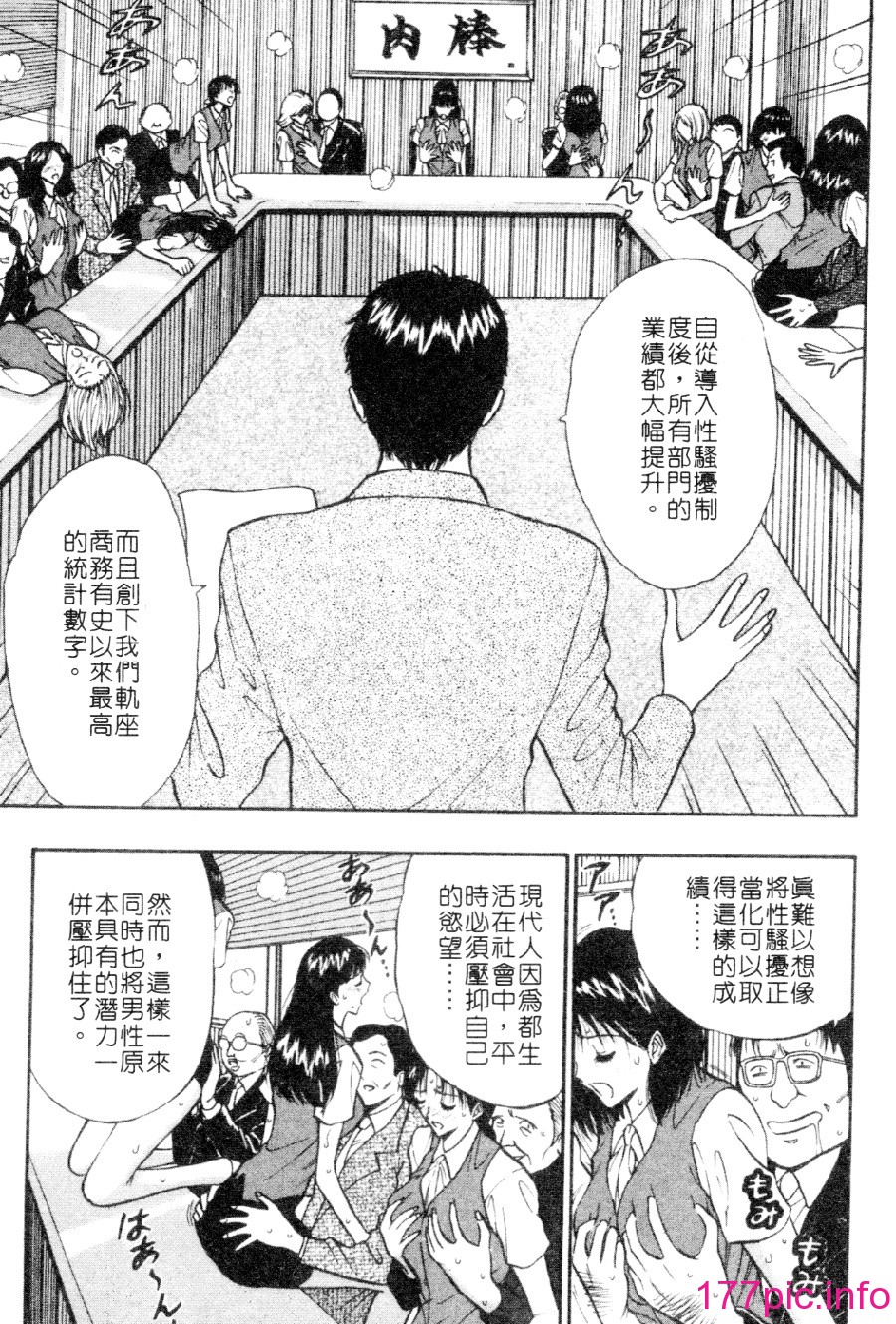 [長島超助]巨乳研討會03 118/191 