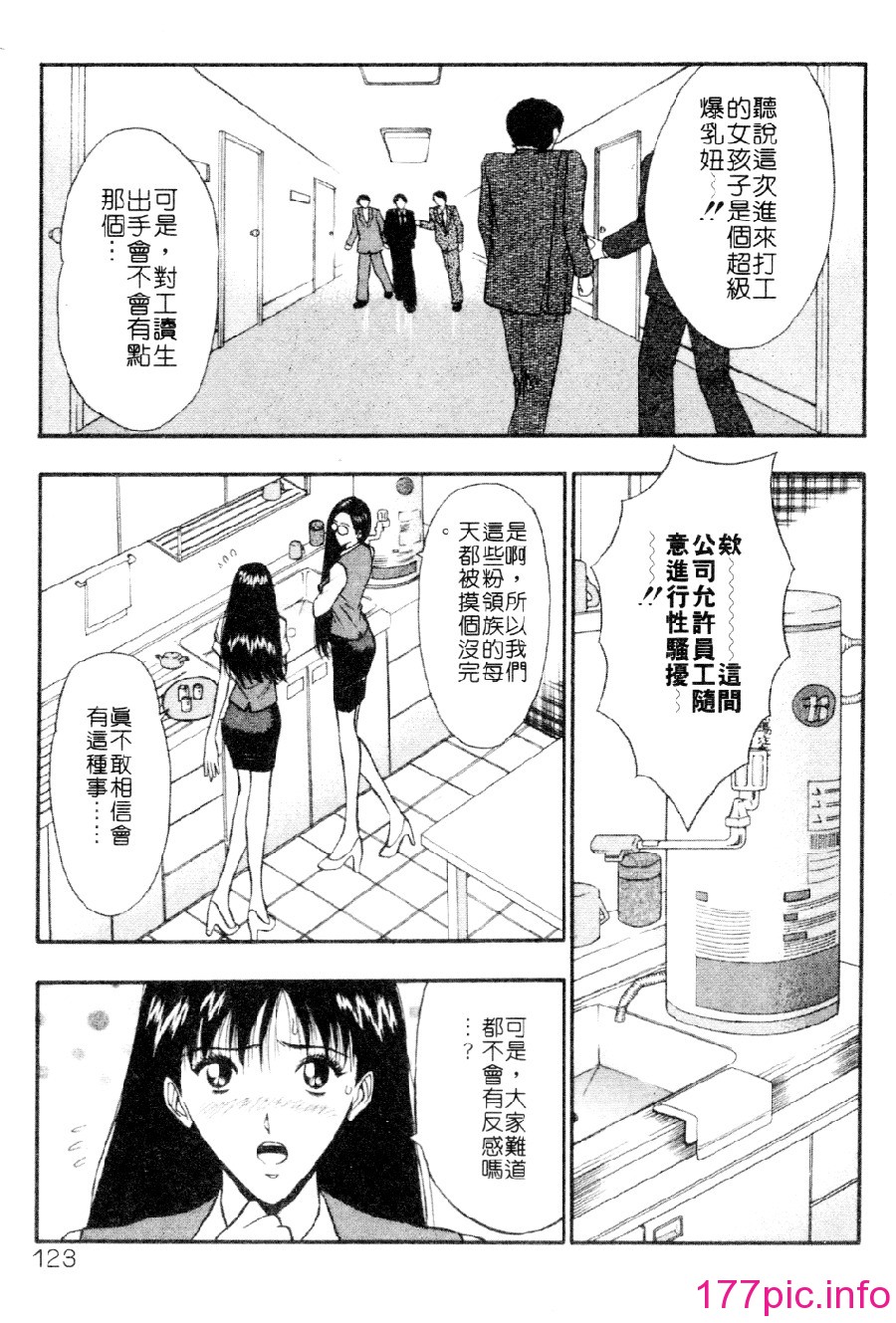 [長島超助]巨乳研討會03 120/191 