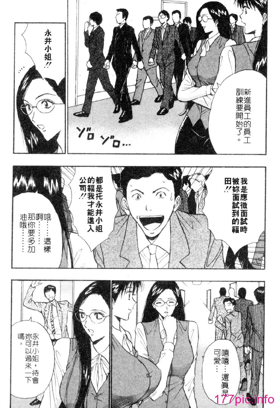 [長島超助]巨乳研討會03 122/191 