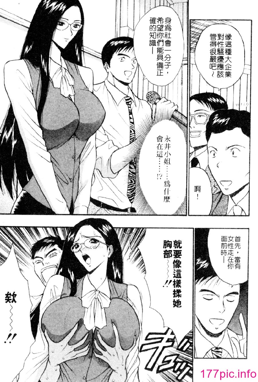[長島超助]巨乳研討會03 124/191 
