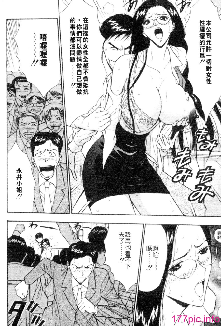 [長島超助]巨乳研討會03 125/191 