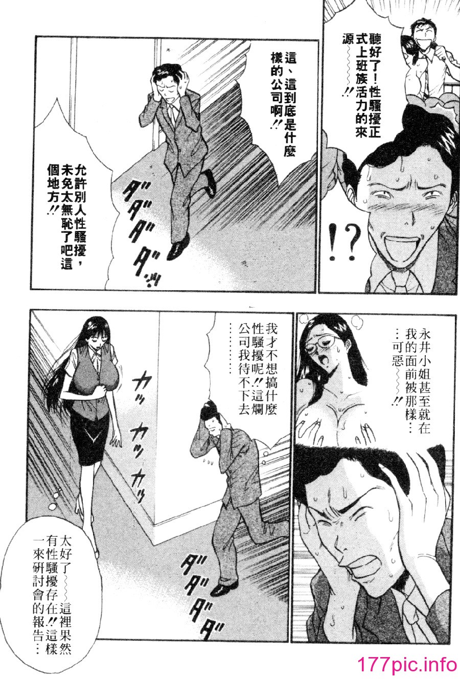 [長島超助]巨乳研討會03 126/191 