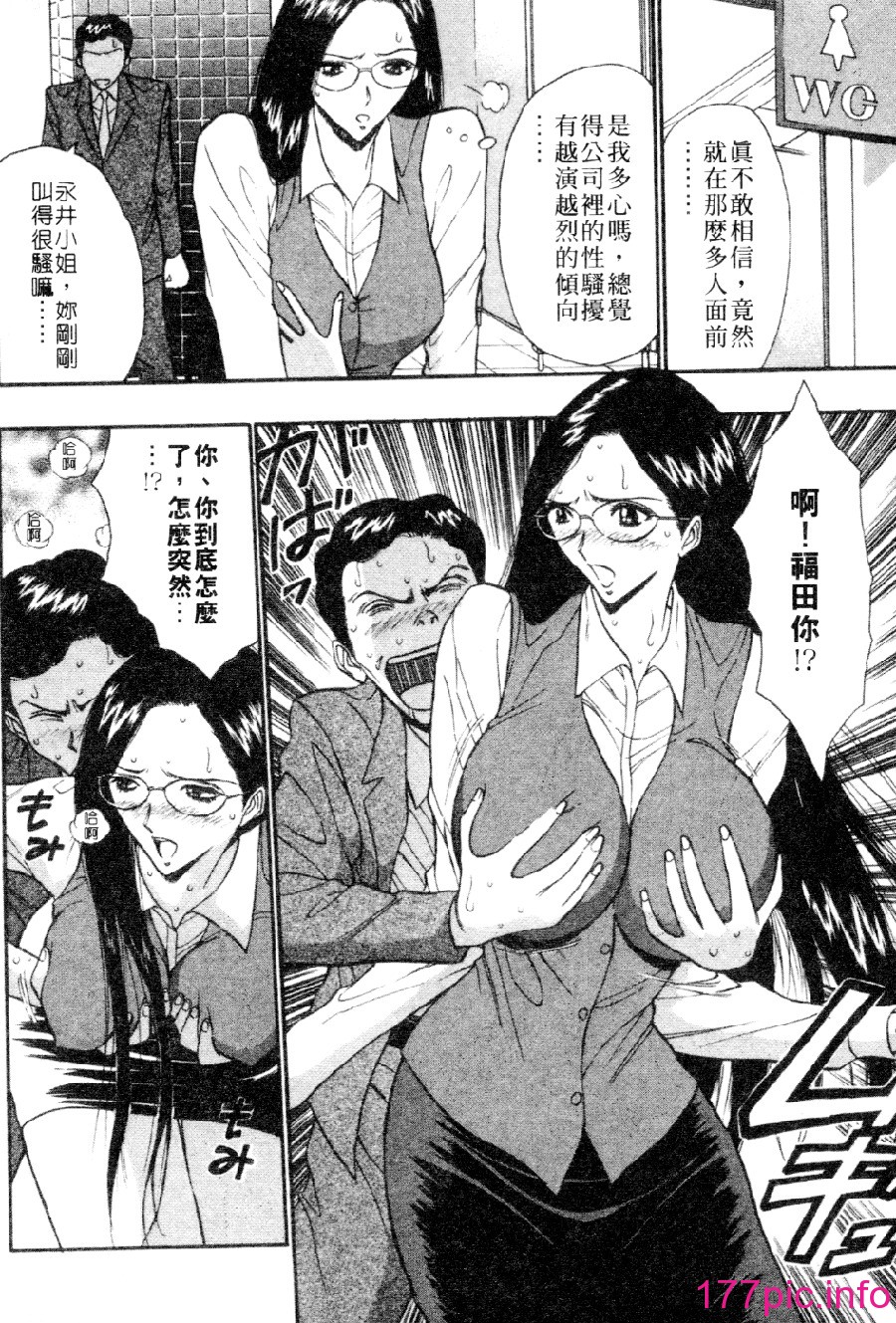[長島超助]巨乳研討會03 129/191 