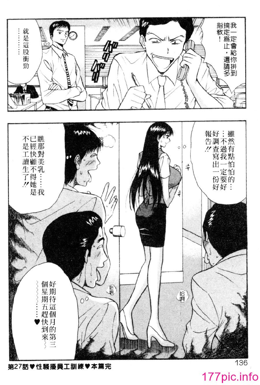 [長島超助]巨乳研討會03 133/191 
