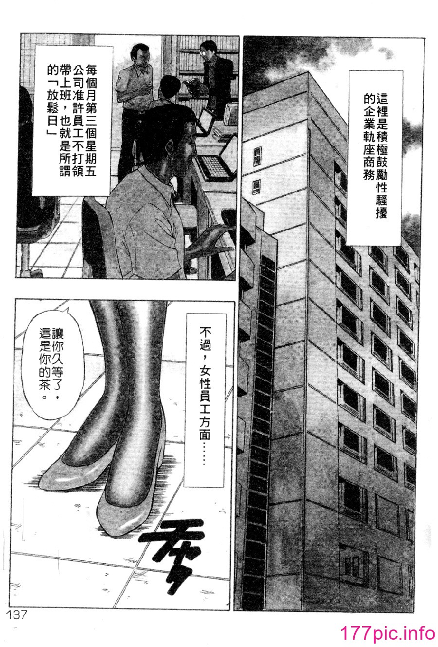 [長島超助]巨乳研討會03 134/191 
