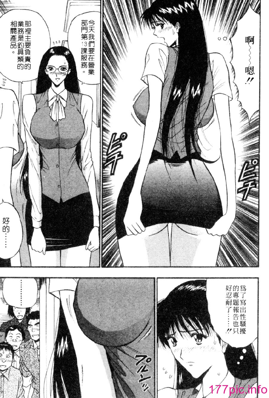 [長島超助]巨乳研討會03 137/191 