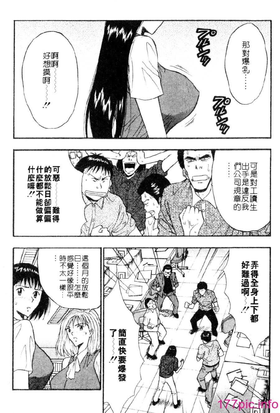 [長島超助]巨乳研討會03 138/191 