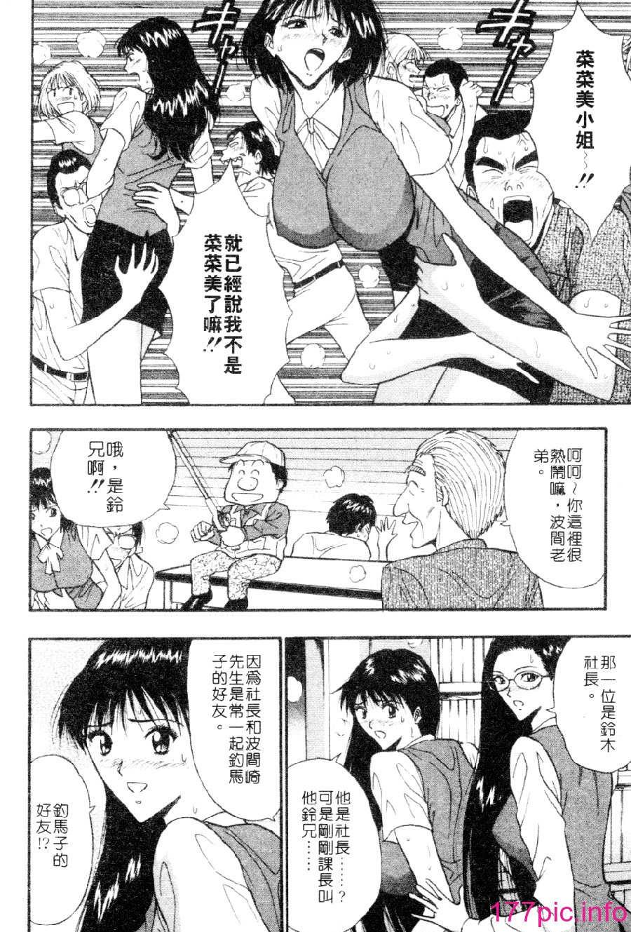 [長島超助]巨乳研討會03 142/191 