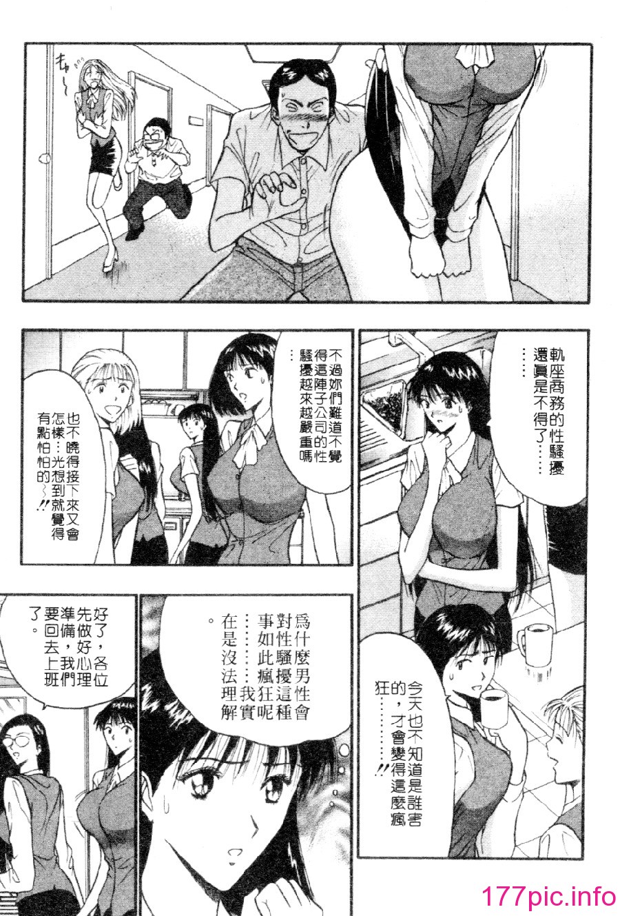 [長島超助]巨乳研討會03 145/191 