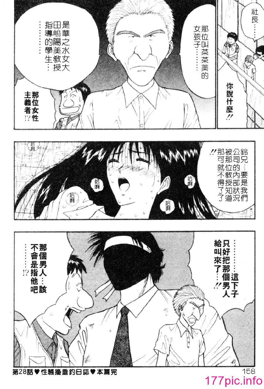 [長島超助]巨乳研討會03 153/191 