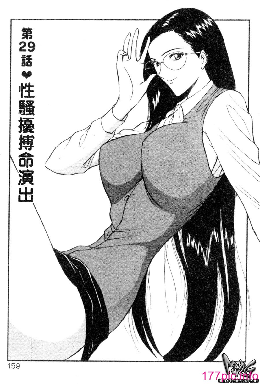 [長島超助]巨乳研討會03 154/191 