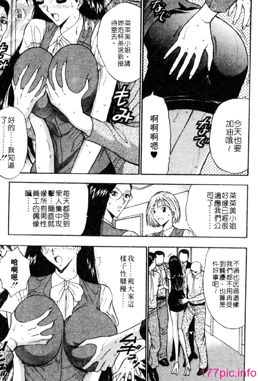 [長島超助]巨乳研討會03 156/191 