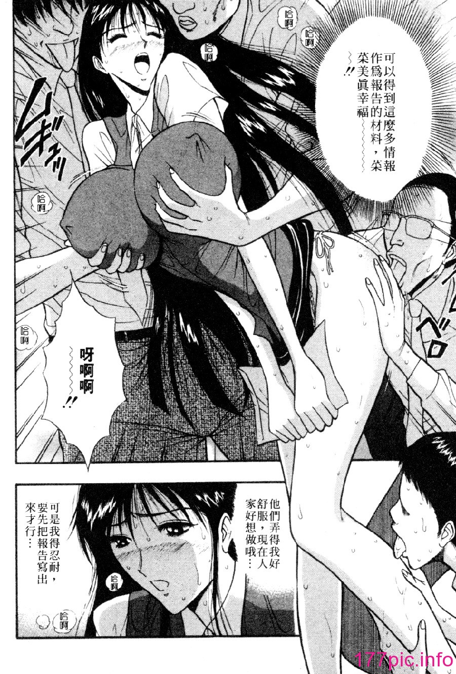 [長島超助]巨乳研討會03 157/191 