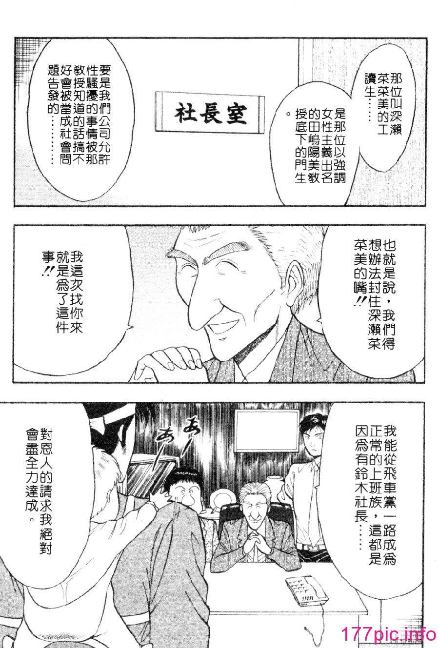 [長島超助]巨乳研討會03 158/191 