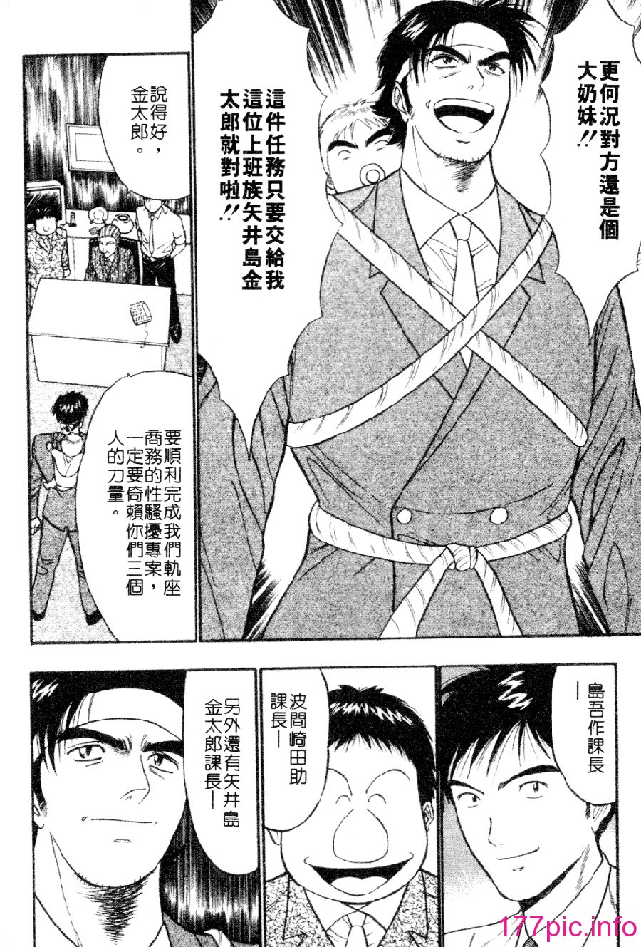 [長島超助]巨乳研討會03 159/191 