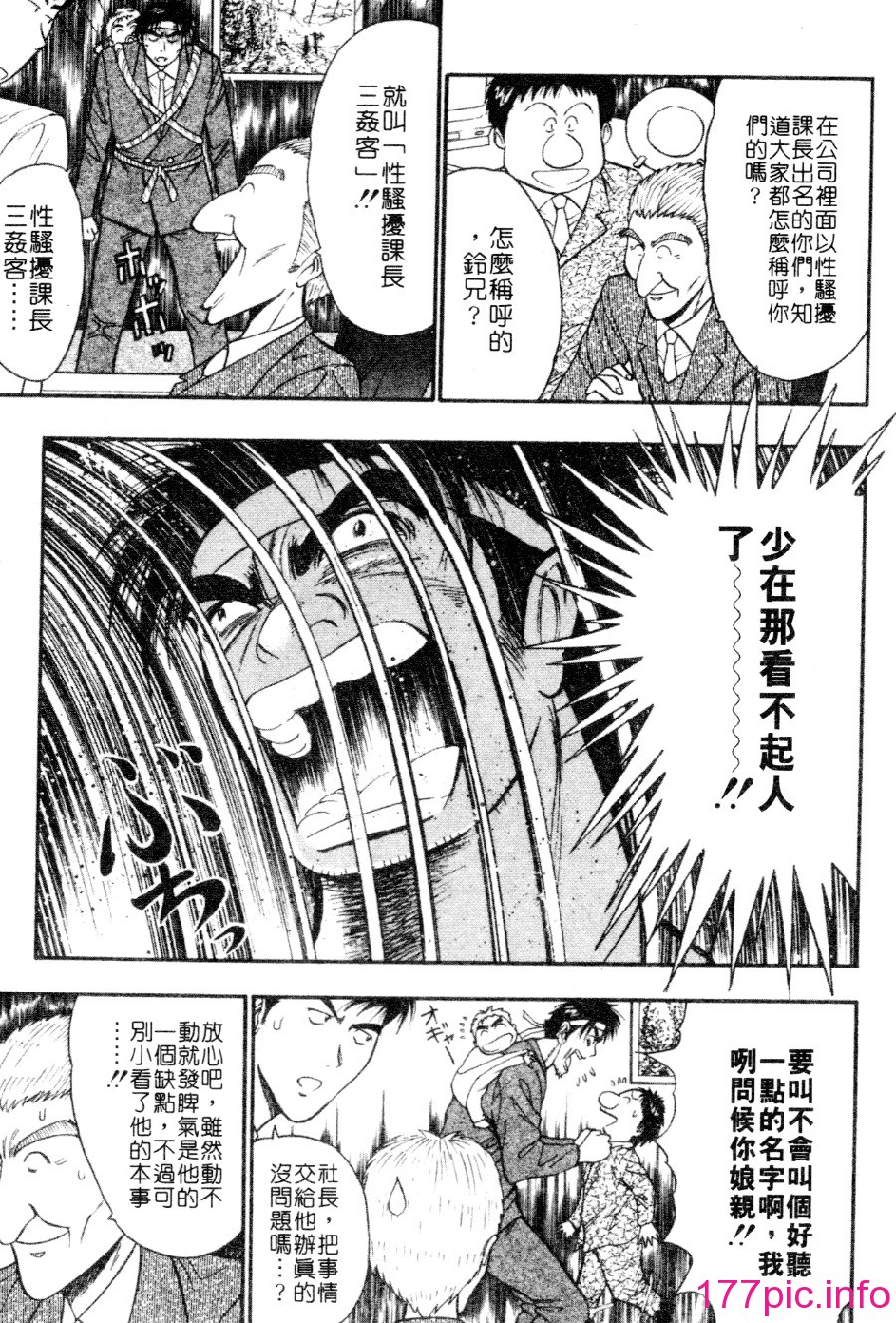 [長島超助]巨乳研討會03 160/191 