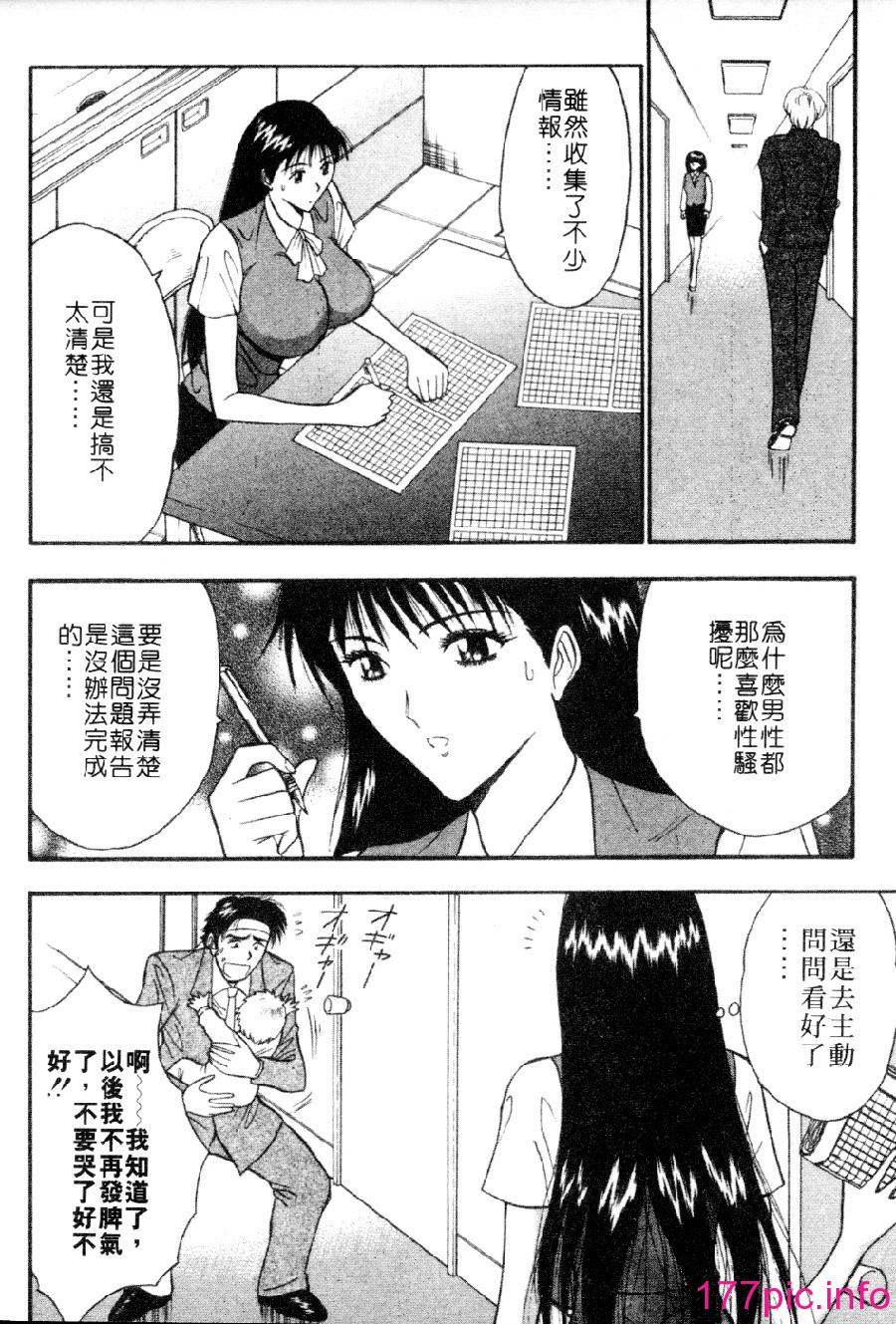 [長島超助]巨乳研討會03 161/191 