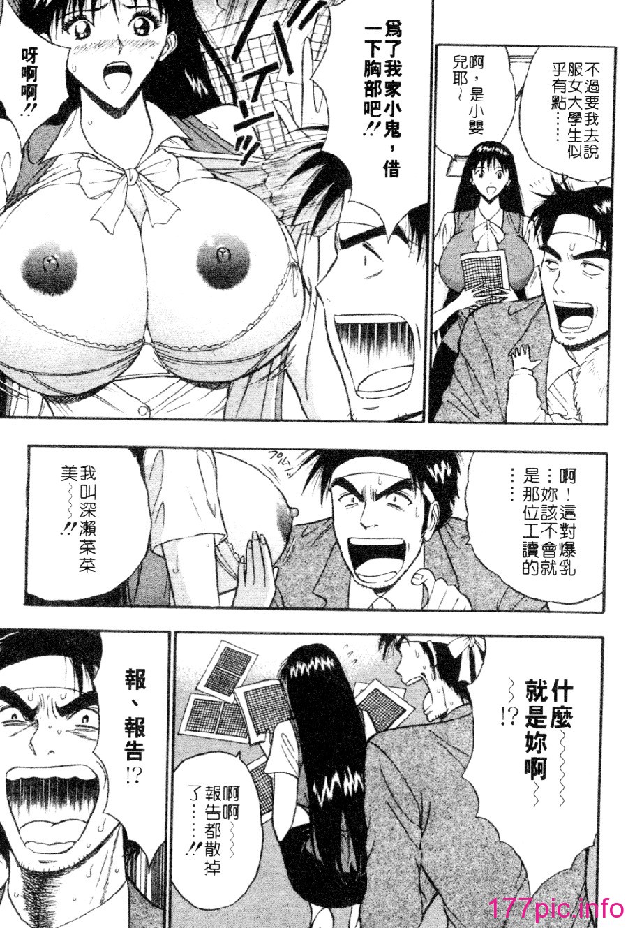[長島超助]巨乳研討會03 162/191 
