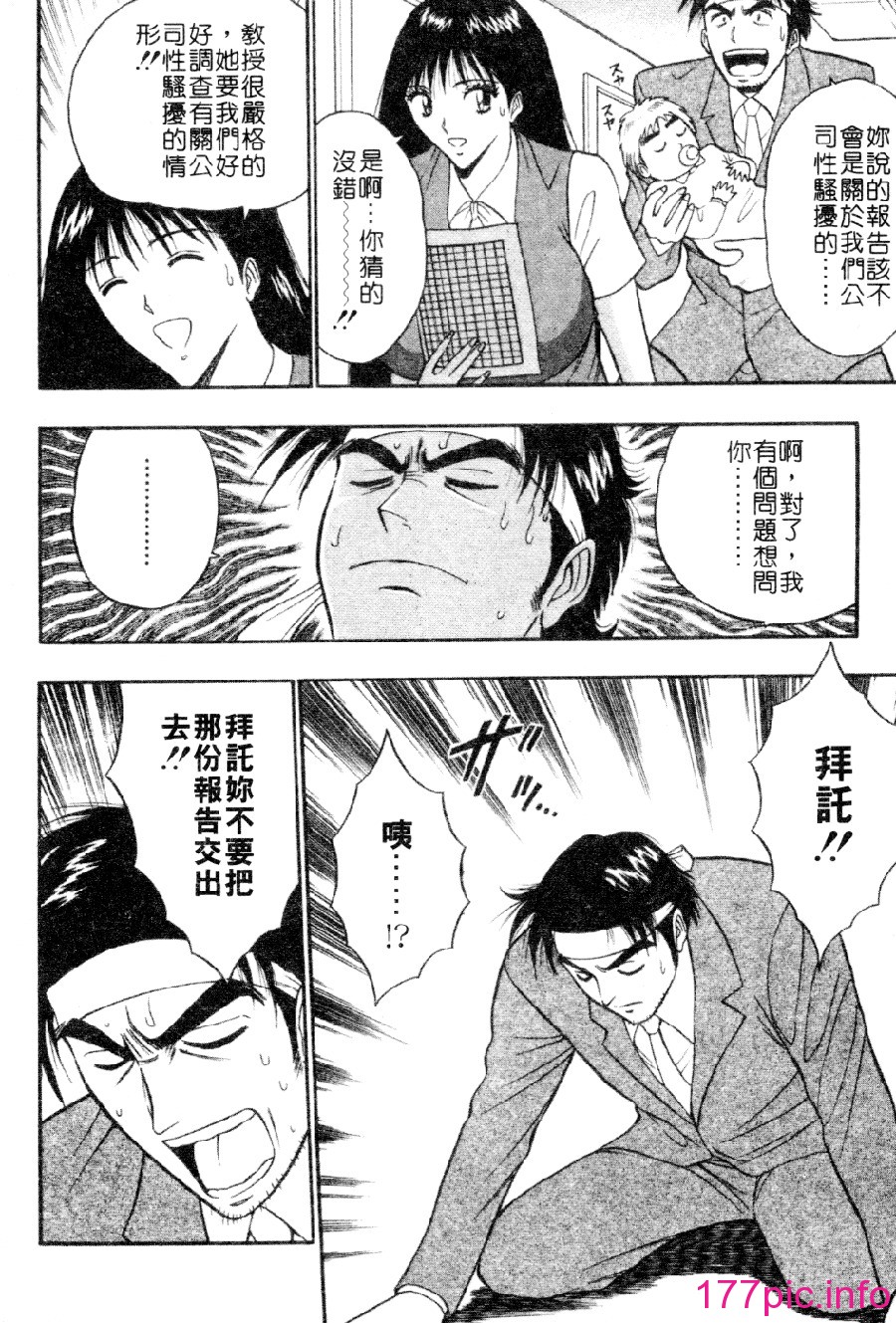 [長島超助]巨乳研討會03 163/191 