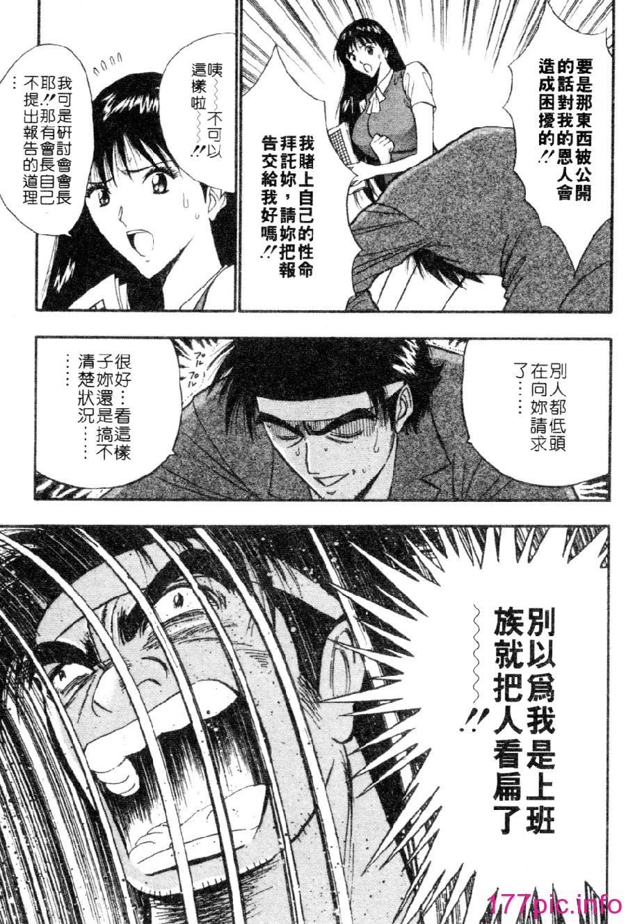 [長島超助]巨乳研討會03 164/191 