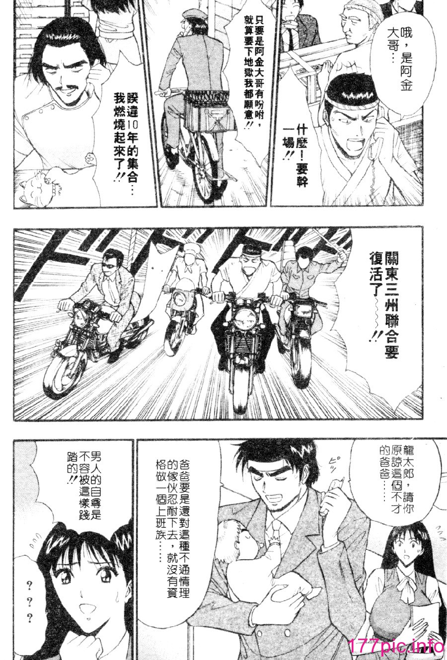 [長島超助]巨乳研討會03 165/191 