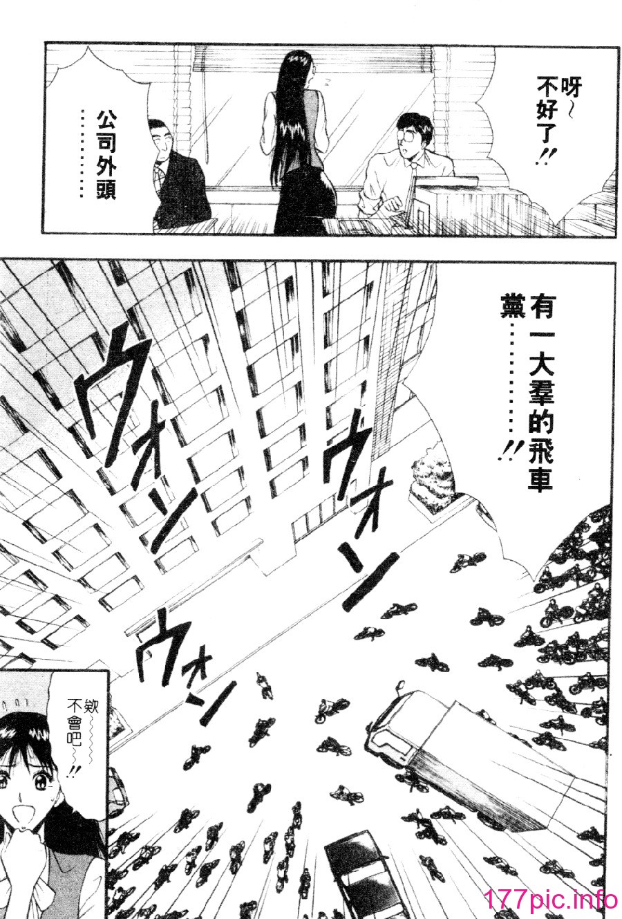 [長島超助]巨乳研討會03 166/191 