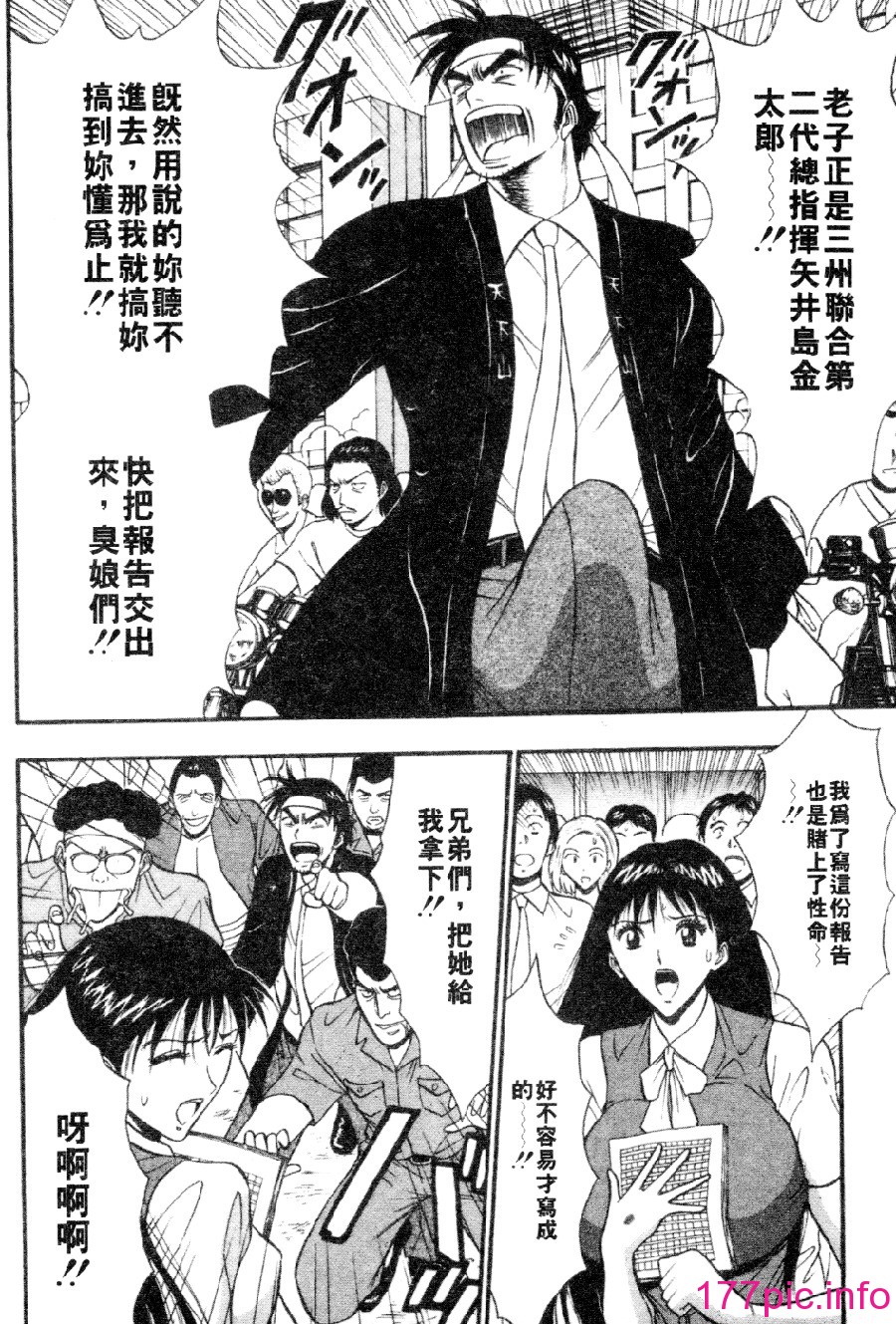 [長島超助]巨乳研討會03 167/191 